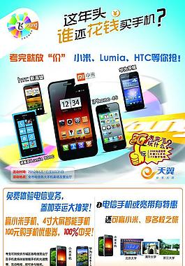 中國電信圖片