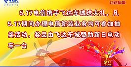 中国电信图片