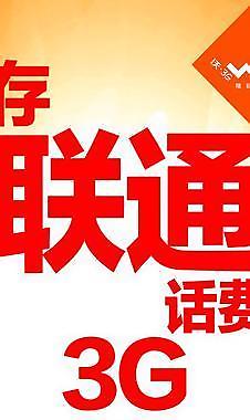 聯(lián)通道旗圖片