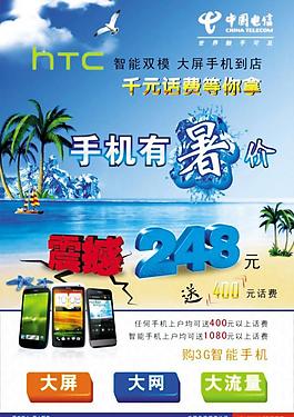中國(guó)電信圖片