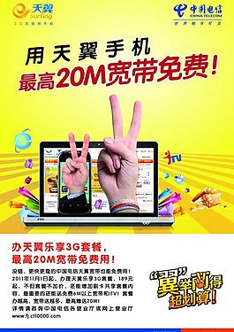 2012電信廣告圖片