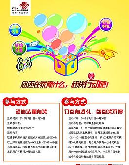 聯通手機圖片