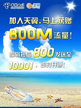 電信宣傳單圖片