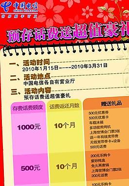 電信x展架圖片
