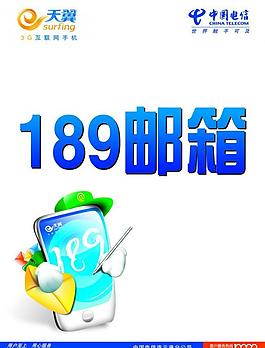 中國(guó)電信圖片