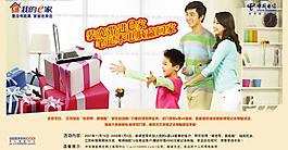 电信送电脑图片