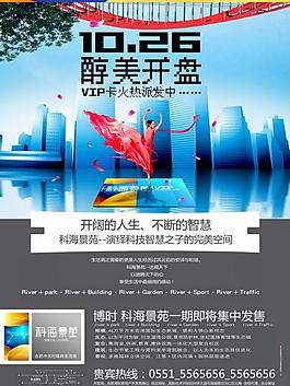 房地產(chǎn)廣告圖片
