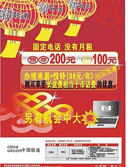 中國聯(lián)通圖片