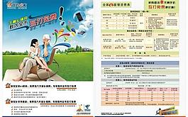 中國電信圖片