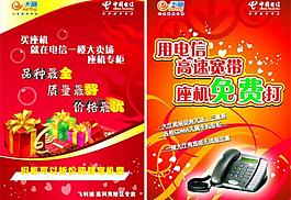 電信 單頁圖片
