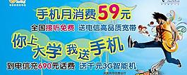 中國(guó)電信圖片