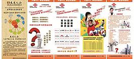 企業(yè)聯(lián)通宣傳圖片
