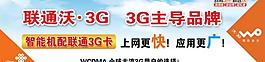 聯(lián)通報紙圖片