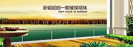 房地產(chǎn)廣告圖片
