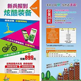 聯通新兵報到圖片