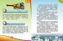 電信宣傳單圖片
