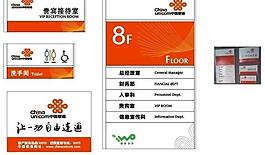 聯(lián)通鋁型材標(biāo)牌圖片