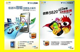 電信主畫面圖片