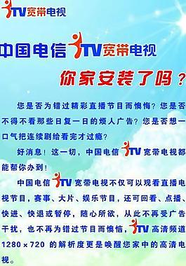 2012電信廣告圖片