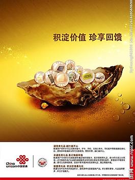 中国联通图片