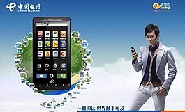 電信海報(bào)設(shè)計(jì)圖片