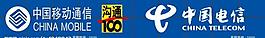 移動 電信 門頭 素材圖片