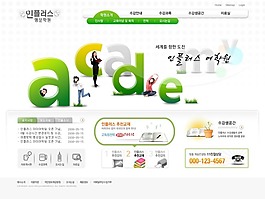 綠色英文培訓(xùn)網(wǎng)頁(yè)模板