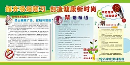 禁烟广告 喷绘