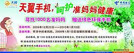 電信天翼圖片