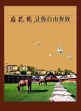 房地產(chǎn)宣傳單頁PSD源文件