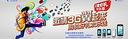 中國(guó)電信圖片