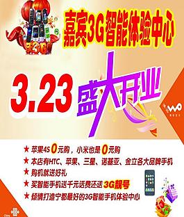 聯通4s圖片