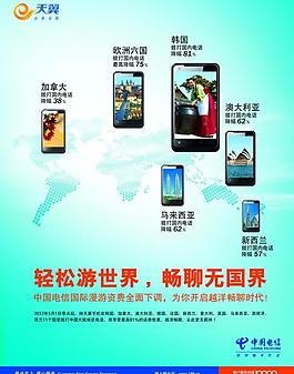 電信dm單圖片