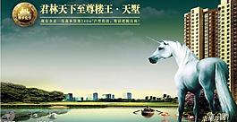 房地產(chǎn)廣告圖片