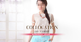 女士夏季海報(bào) 女裝海報(bào) 淘寶女裝海報(bào)圖片