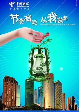 中國電信圖片