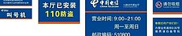 中國電信圖片