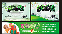 踏青超值購