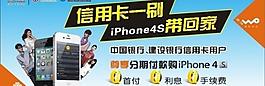 聯通海報圖片