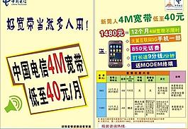 電信寬帶圖片