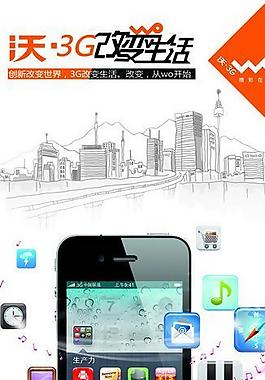 聯通 iphone5圖片
