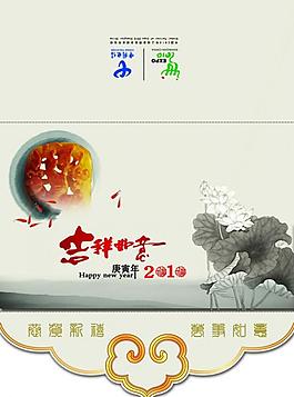 2010年電信賀卡圖片