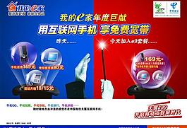 中國(guó)電信圖片