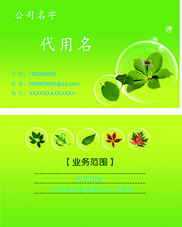 農業