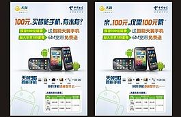 中國電信圖片