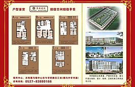 房地產(chǎn)宣傳圖片