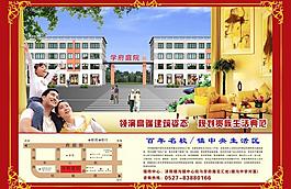 房地產(chǎn)宣傳圖片