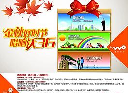 聯通報廣圖片
