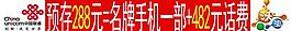 聯(lián)通條幅圖片