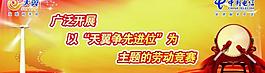 電信活動(dòng)海報(bào)圖片